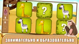 Game screenshot Африка игры для малышей 3+ лет apk