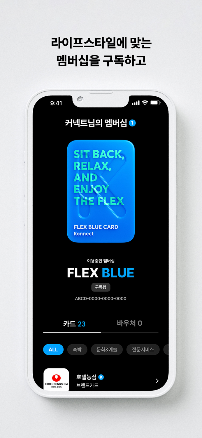 Konnect - 우리들이 만드는 WEB3멤버십 커넥트