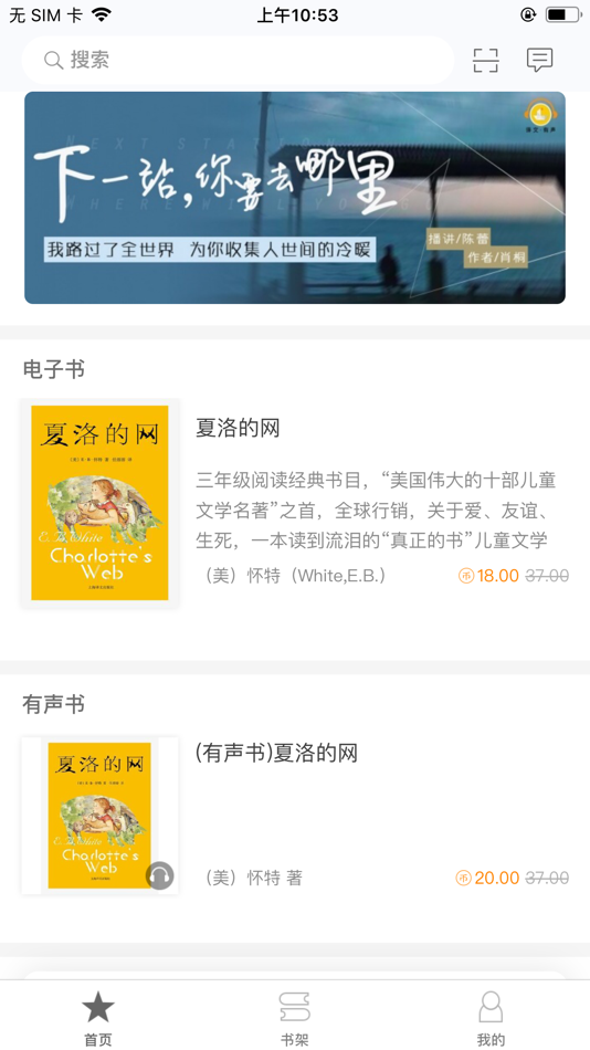 #1. 译文的书 (iOS) By: 上海译文出版社/Shanghai Translation Publishing House