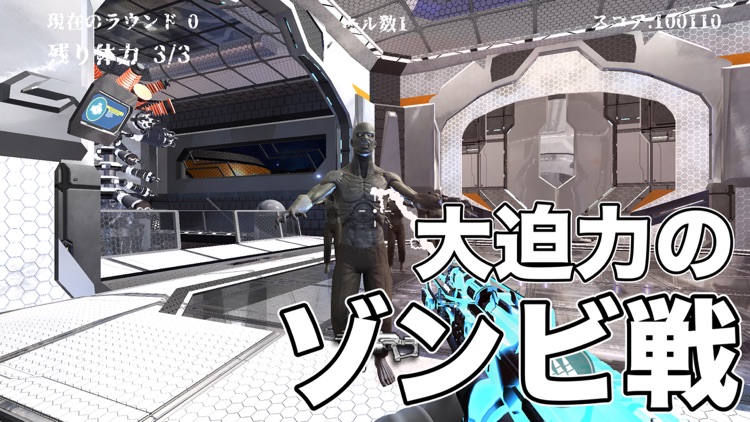 zombi ~とにかく生き残れ~