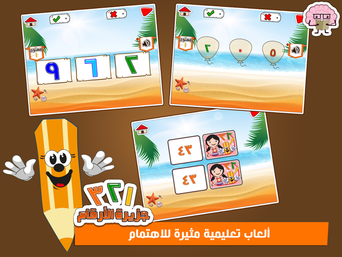 جزيرة الأرقام بدون اعلانات