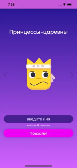 Game screenshot Квестикс Викторина apk