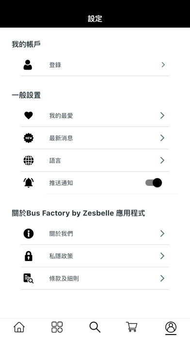 Zesbelle HK Limited Screenshot