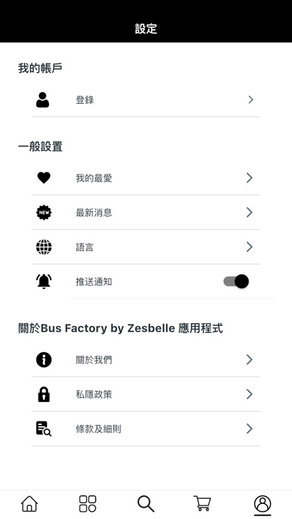 Zesbelle HK Limited screenshot-3