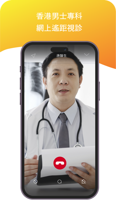 DrJ Men's Healthcare (Doctor) Screenshot