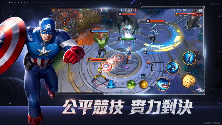 《漫威超級戰爭》 screenshot-3