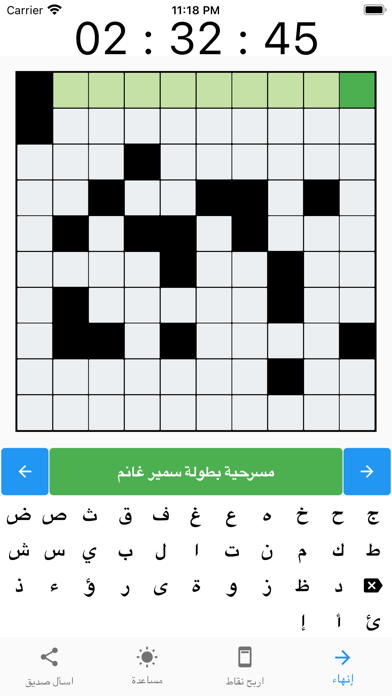 الكلمات المتقاطعة العربية Screenshot