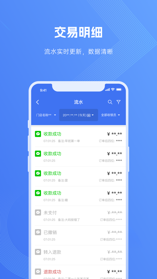 #2. 商户易收银 (iOS) 由: SwiftPass Technologies Co., Ltd.