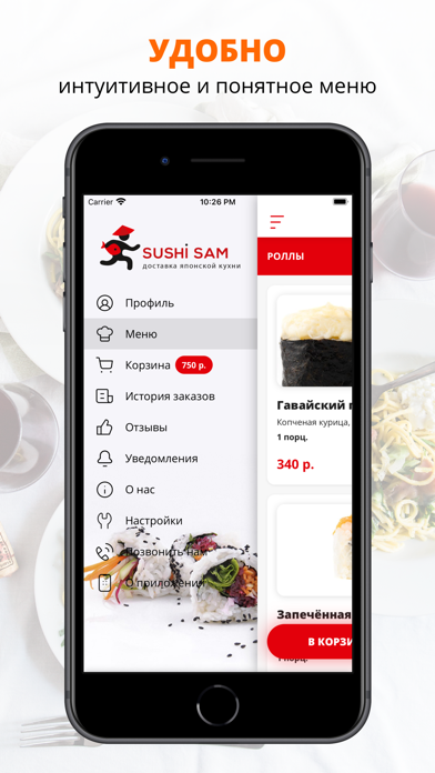 Sushi Sam | Иркутск Screenshot