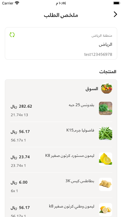 جلابه Screenshot