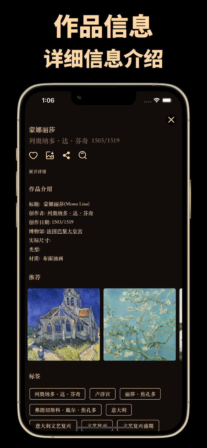 世界名画博物馆-每日艺术馆