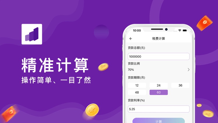 众享钱包 - 借钱借款账单分期还款记录贷款计算器管家