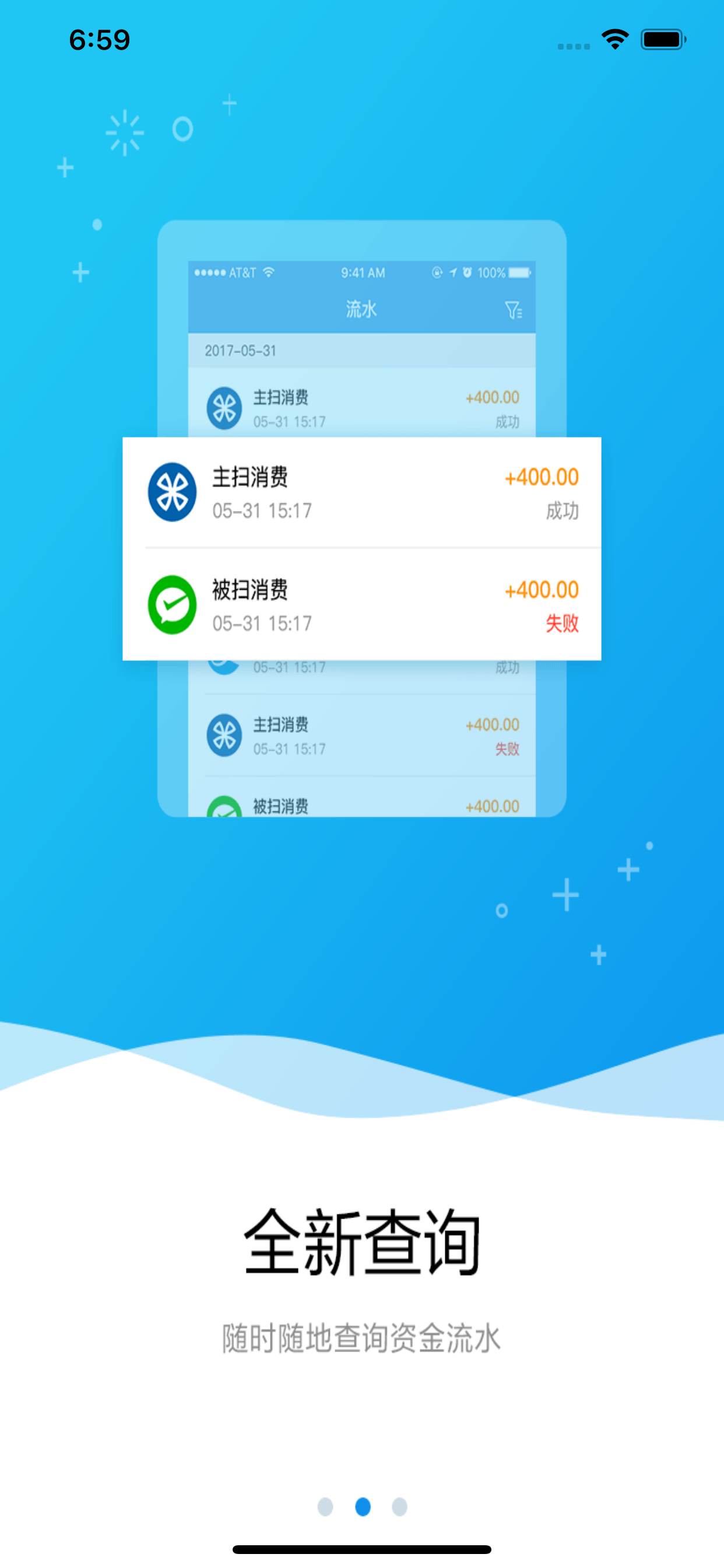 厦门国际银行商户服务平台
