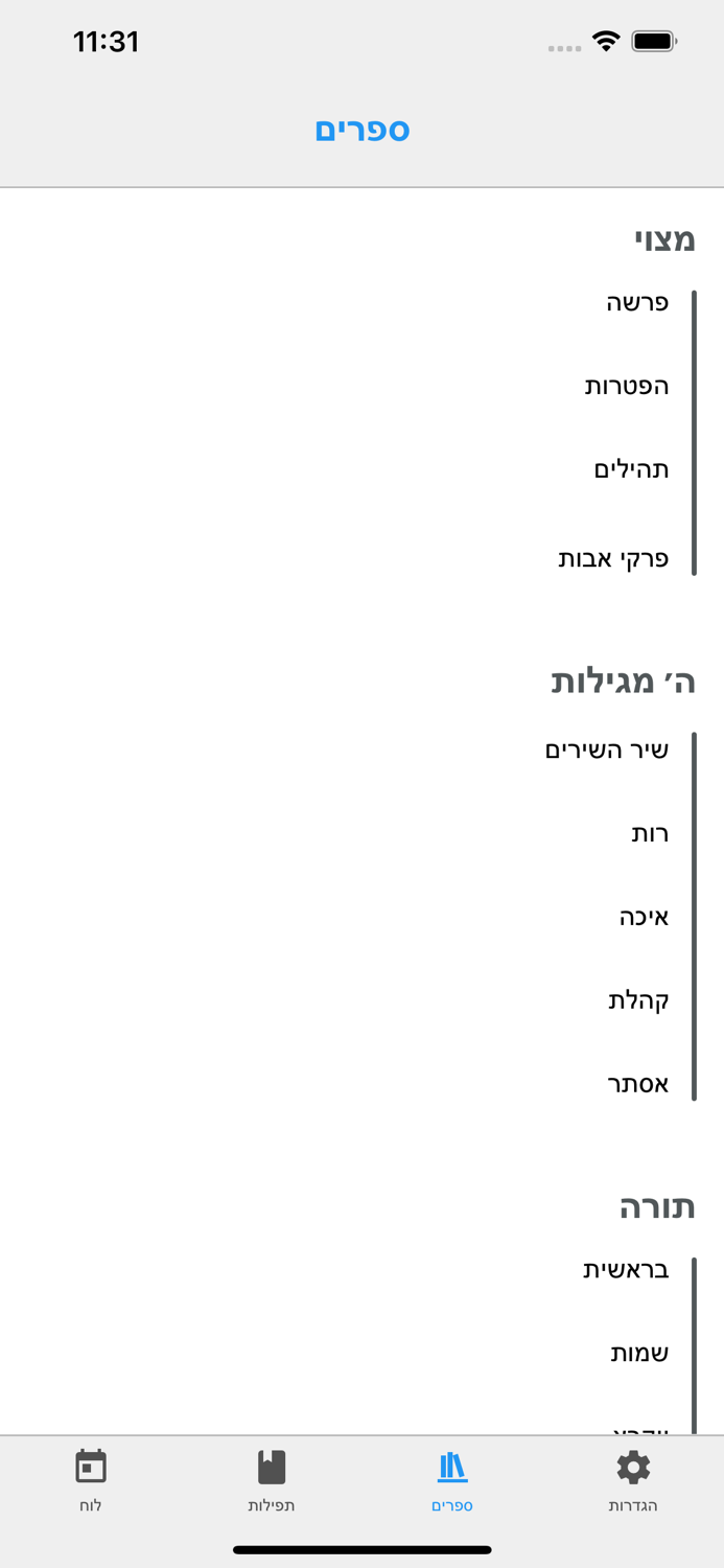 Siddur One