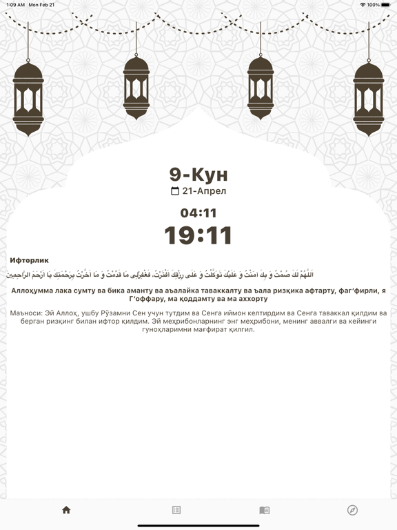 Screenshot #5 pour Ramazon taqvimi 2025 No1