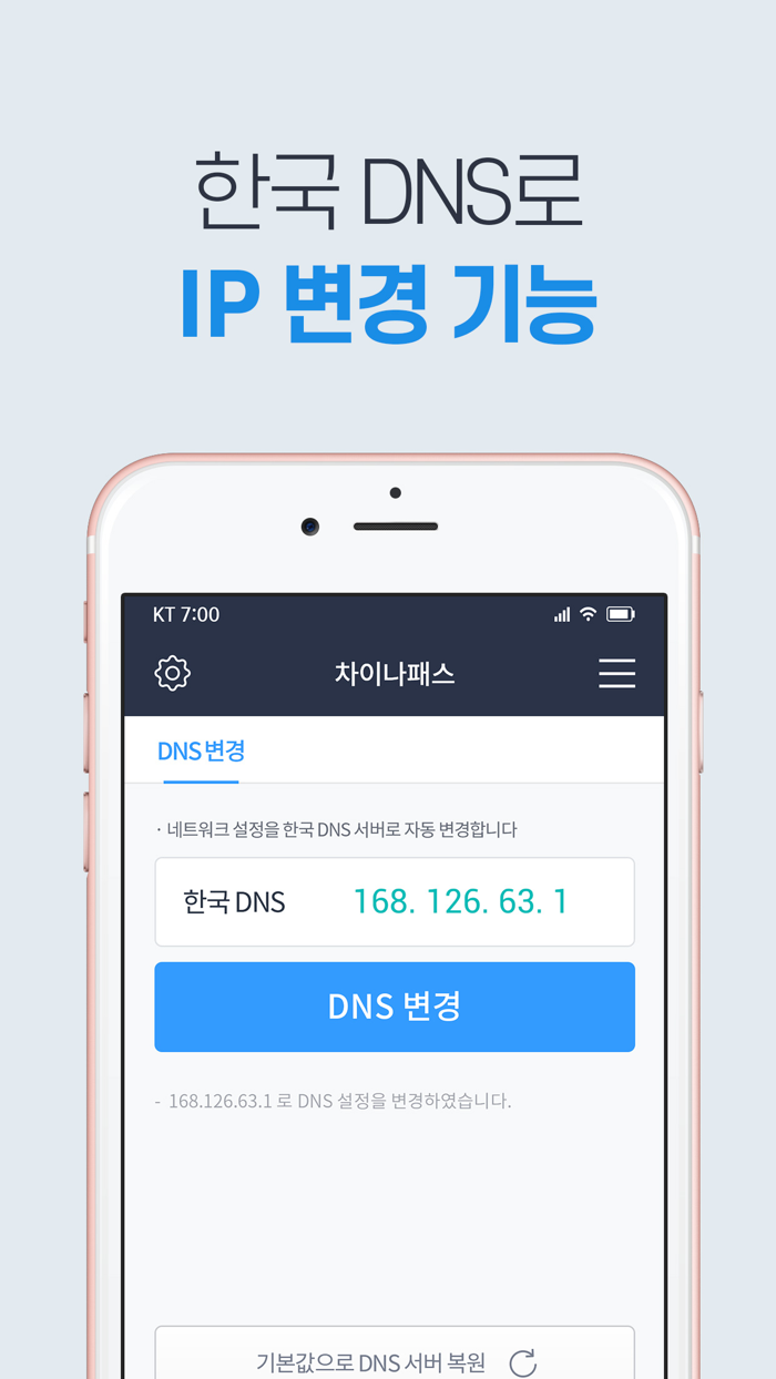 판다VPN-pandavpn