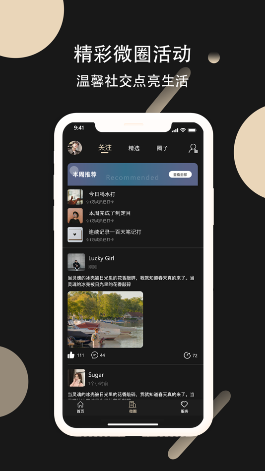 #2. 圈子公寓 (iOS) 由: Henan yishengxin software technology co. LTD