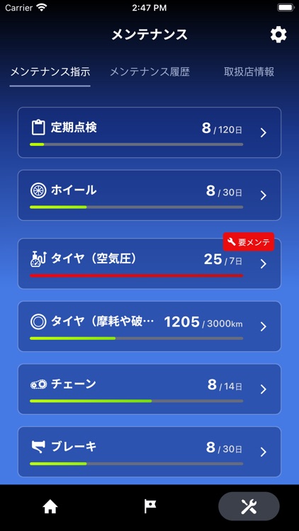 YAMAHA e-Bike Link screenshot-3