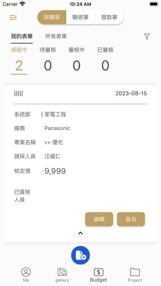 #4. V plus (iOS) 由: CHIA MIN HO
