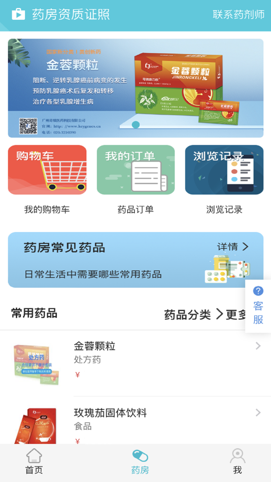 #2. 乳腺卫士 (iOS) By: Qianjinfang Remote Internet Medical Technology (Guangzhou) Co., Ltd.
