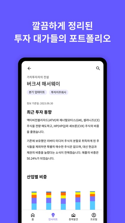 와이즈폴리오 - 미국 주식투자 성공을 위한 필수 앱