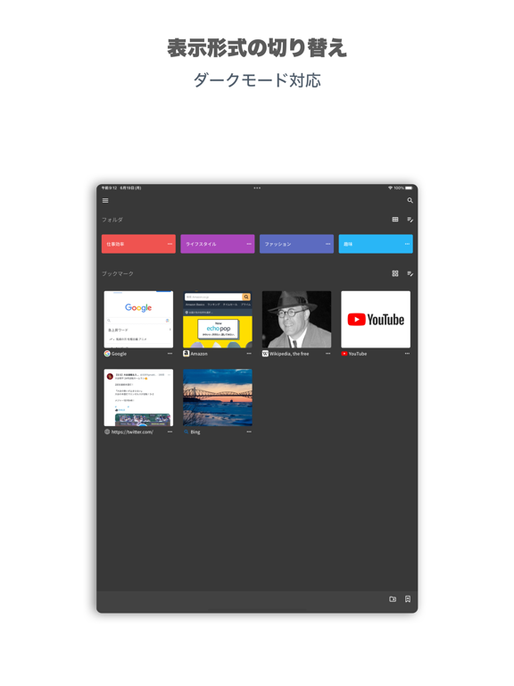ブックマーク - お気に入りをフォルダで管理のおすすめ画像4