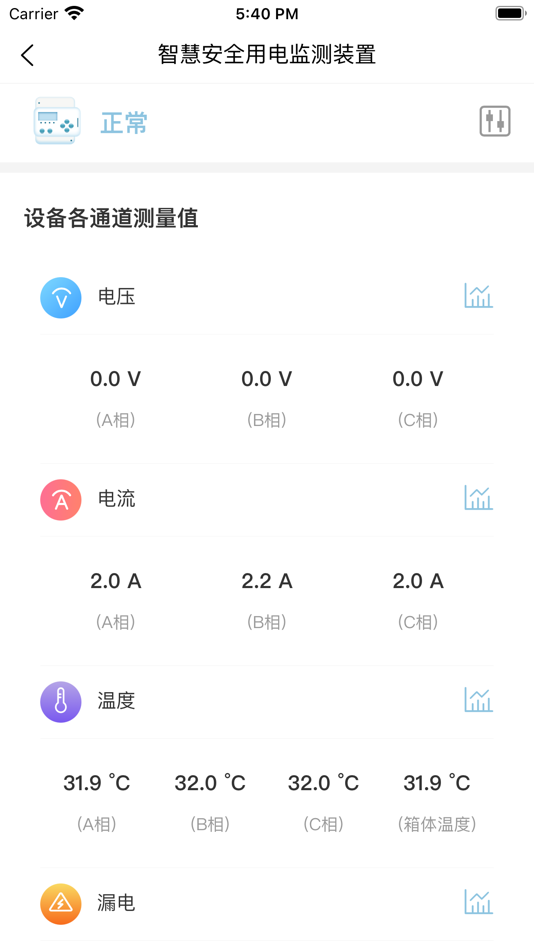 浙磐物联 (iOS) 由: 志宏 刘 浙磐物联 (iOS) 由: 志宏 刘