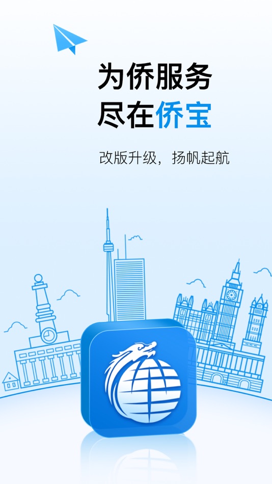 #1. 侨宝——全球华侨华人的掌上家园 (iOS) 由: 中国新闻社