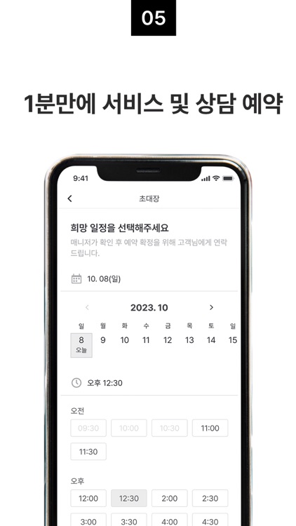 클럽미니쉬 screenshot-5