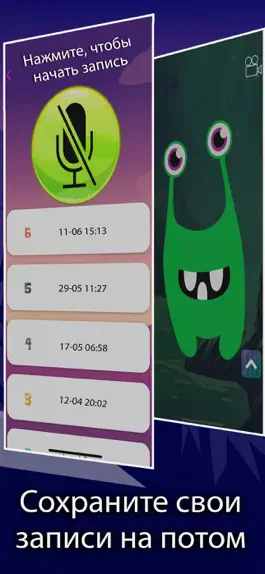 Game screenshot Анивы - голос переключатель hack