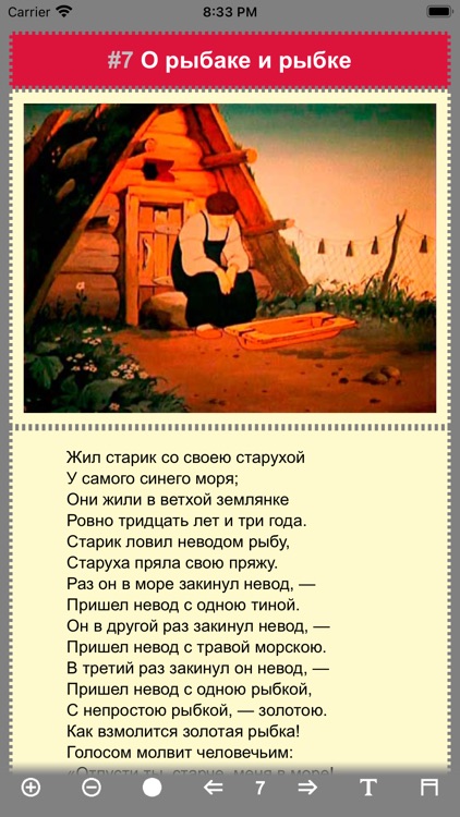 Сказки Пушкина А. С.