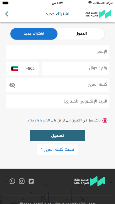 مستر عقار: للايجار وللبيع Screenshot