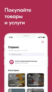 УК Орион iphone screenshot 4