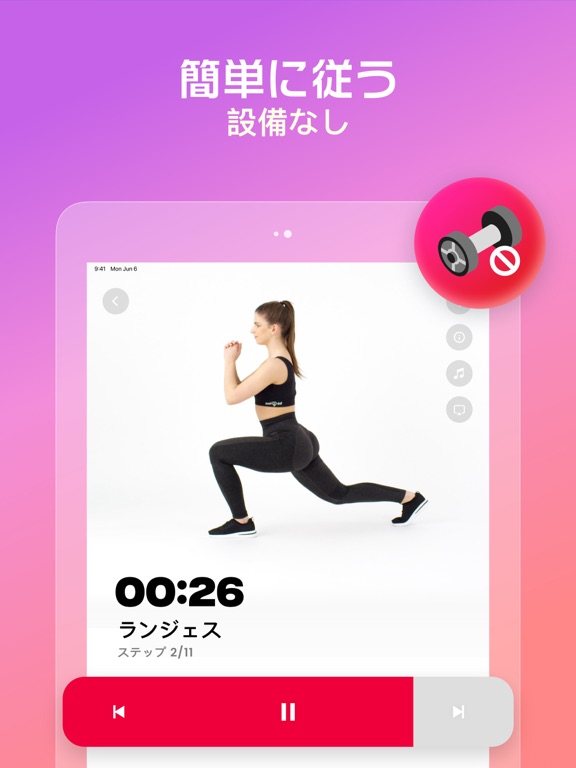 JustFit: 怠惰なワークアウトのおすすめ画像4