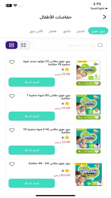 دوافاست | dawafast screenshot-6