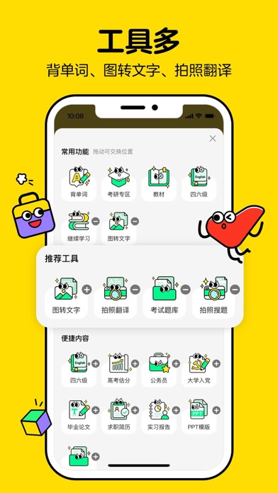 不挂科—文库大学生版 Screenshot