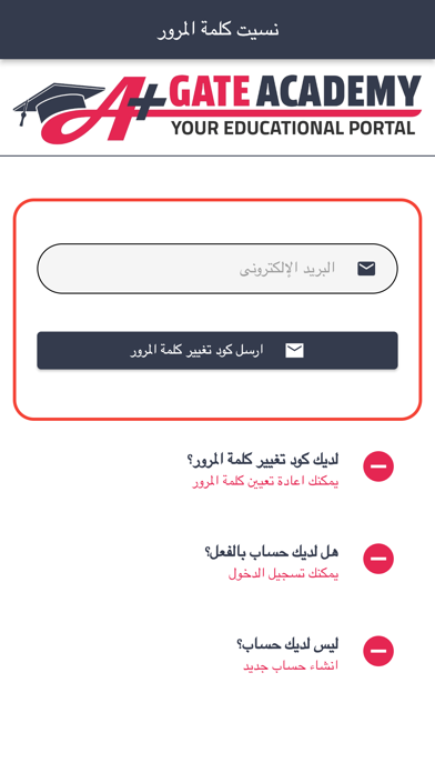 ايه بلس جيت Screenshot
