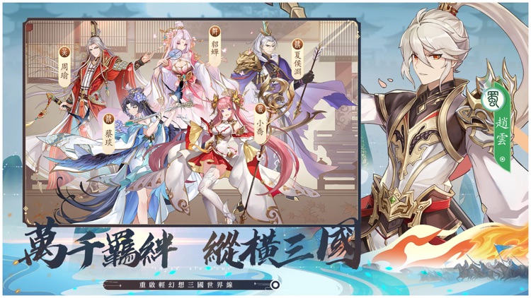 英傑傳 screenshot-4