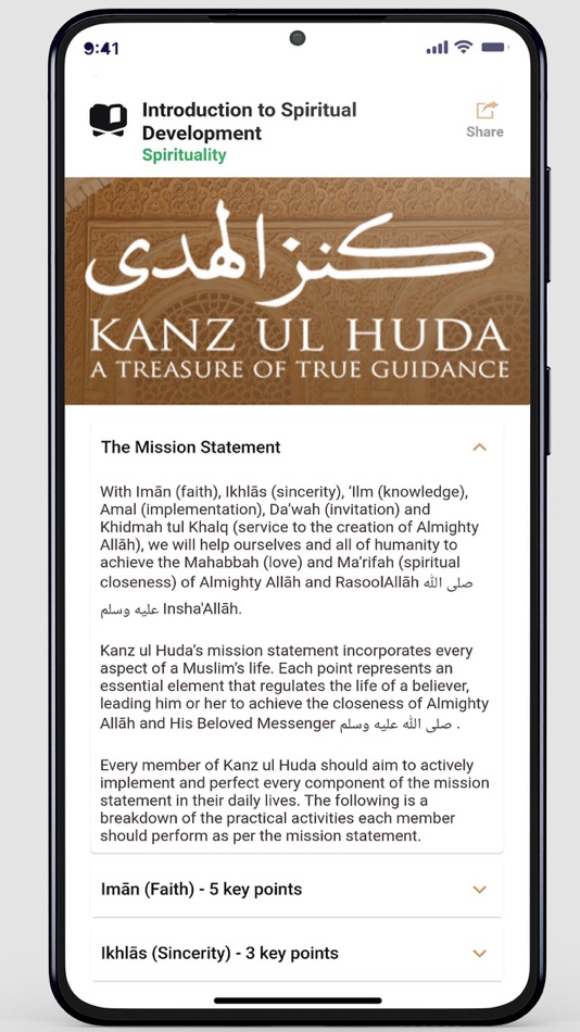 #3. Kanz Ul Huda (iOS) 由: Siam Hafeez