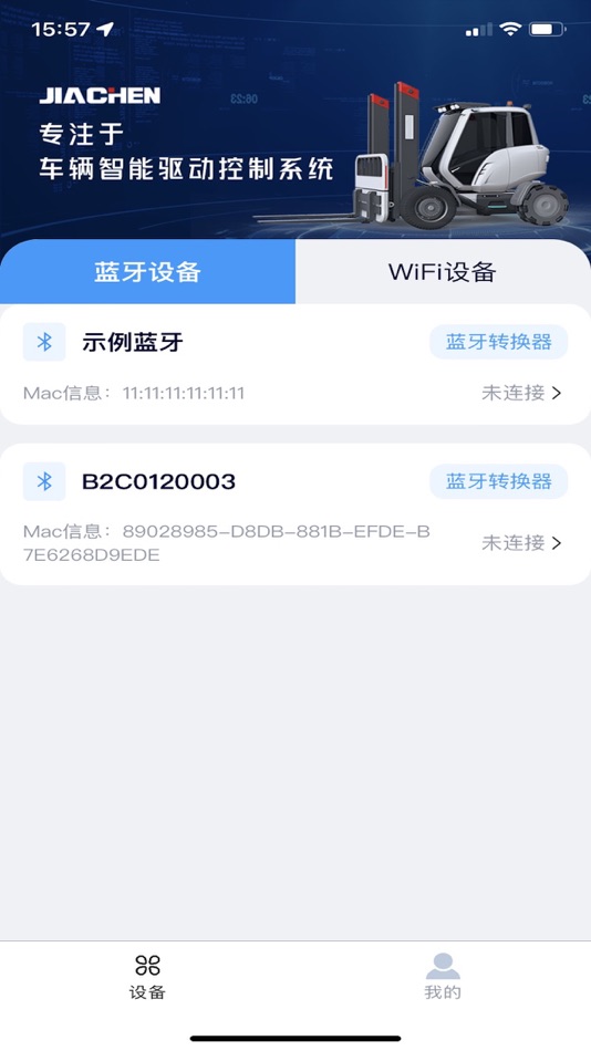 #1. 嘉晨助手 (iOS) 由: 河南嘉晨智能控制股份有限公司