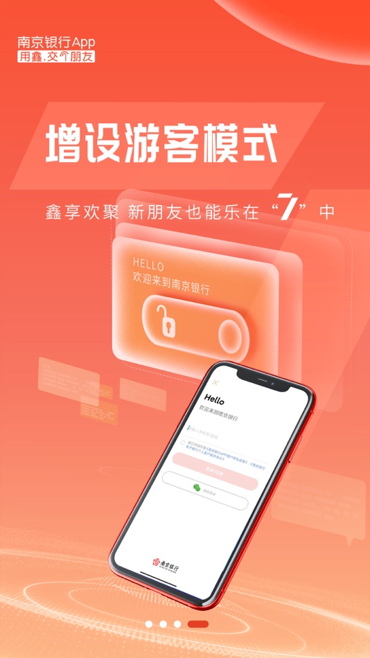 #5. 南京银行 (iOS) By: BANK OF NANJING CO.,LTD.