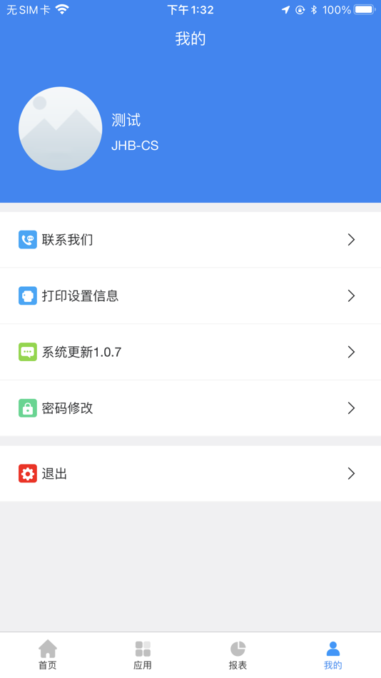 #4. 金伙伴软件 (iOS) 由: 林兴 井