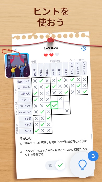 Logic Puzzles -  ロジック... screenshot1