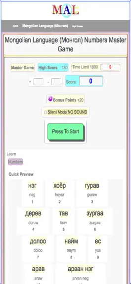 Game screenshot Mongolian M(A)L apk