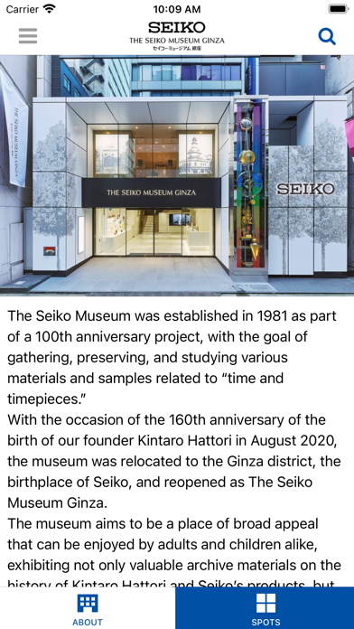 THE SEIKO MUSEUM GINZA Screenshot