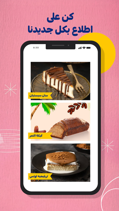 موكا Screenshot