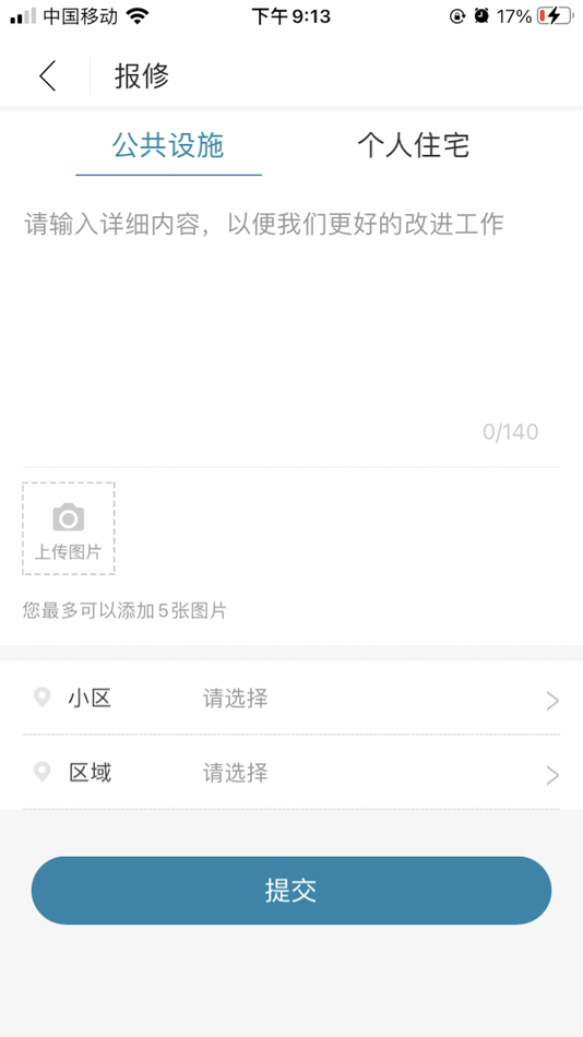 #4. 粤满格管家 (iOS) 由: 广东嘉个朋友科技有限公司
