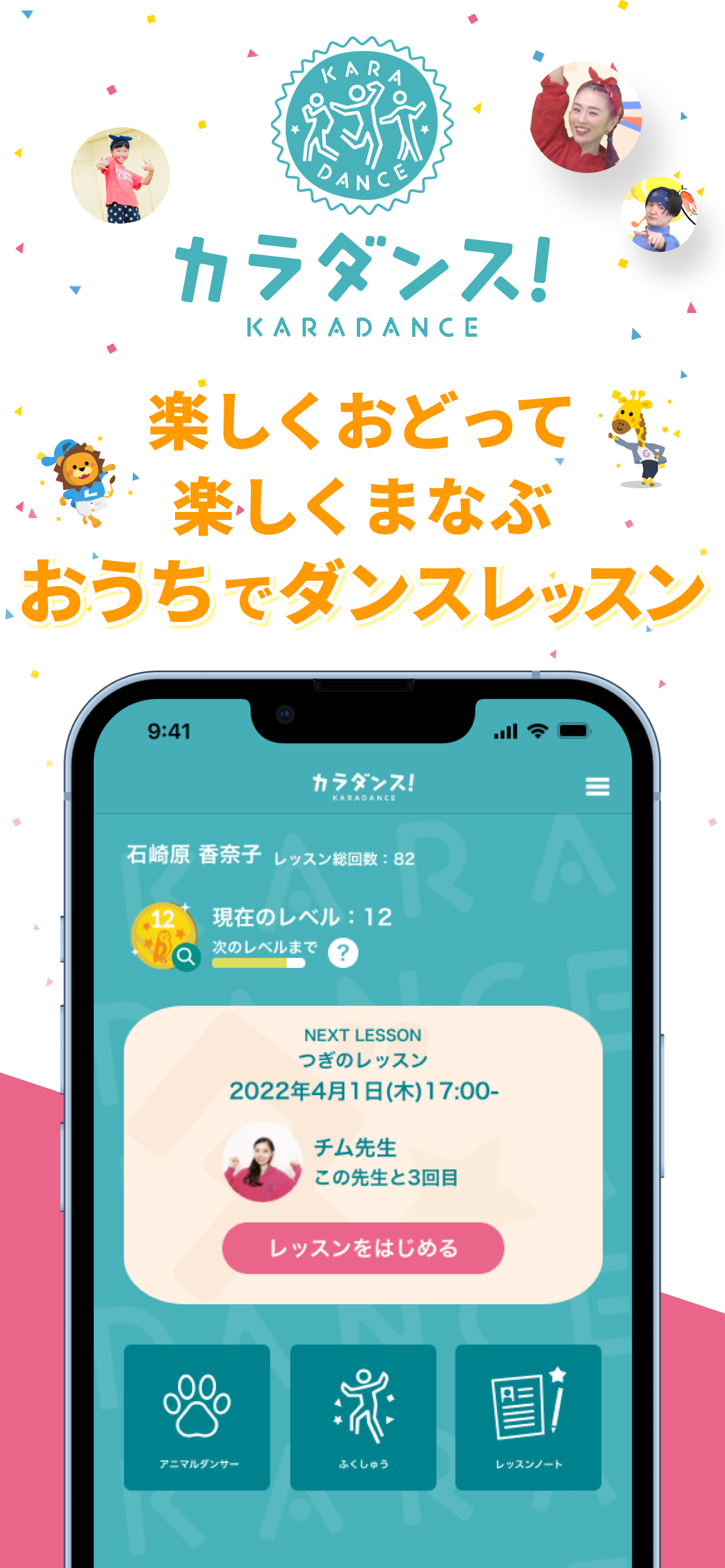 カラダンス！-子ども向けダンススクール-