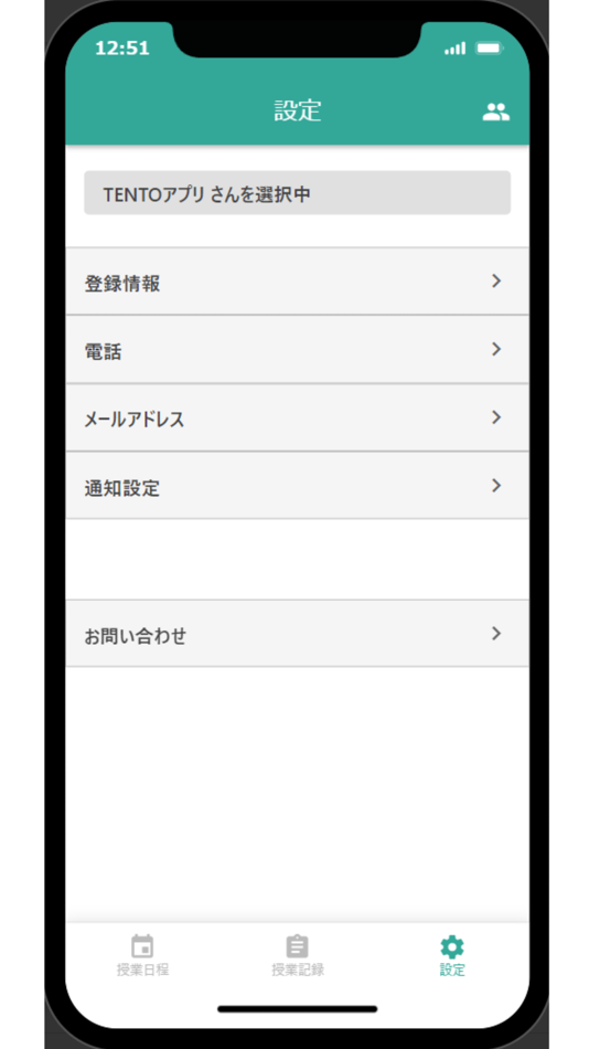 #5. TENTOアプリ (iOS) 由: 株式会社TENTO