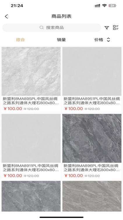 东臻家居 screenshot-9